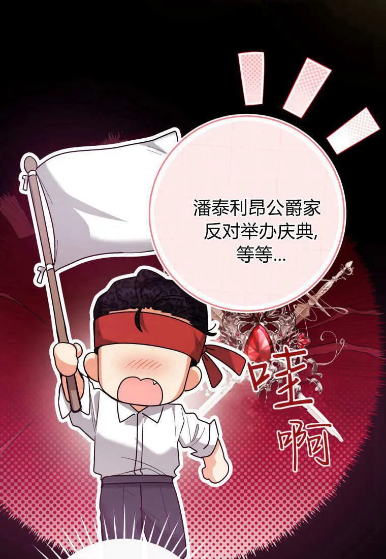 第39话 第94页
