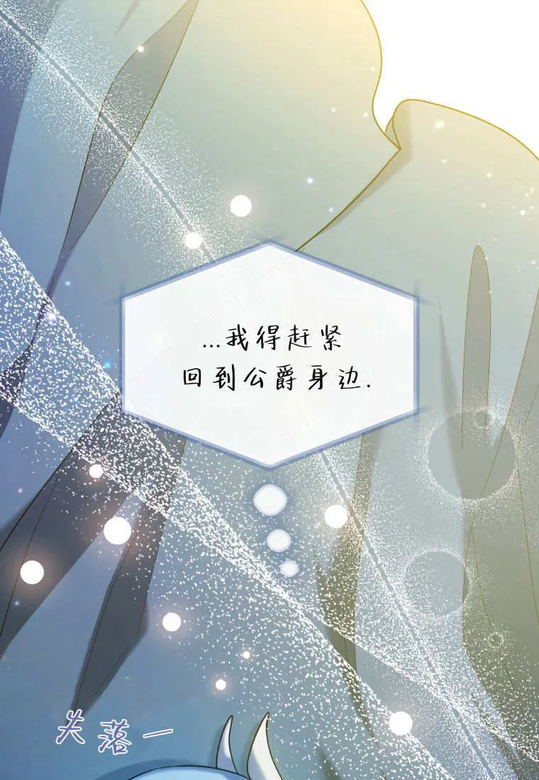 第39话 第104页