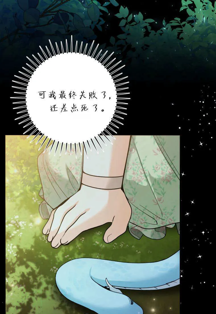第39话 第108页