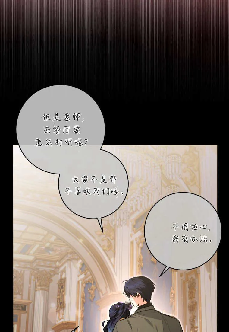 第40话 第6页