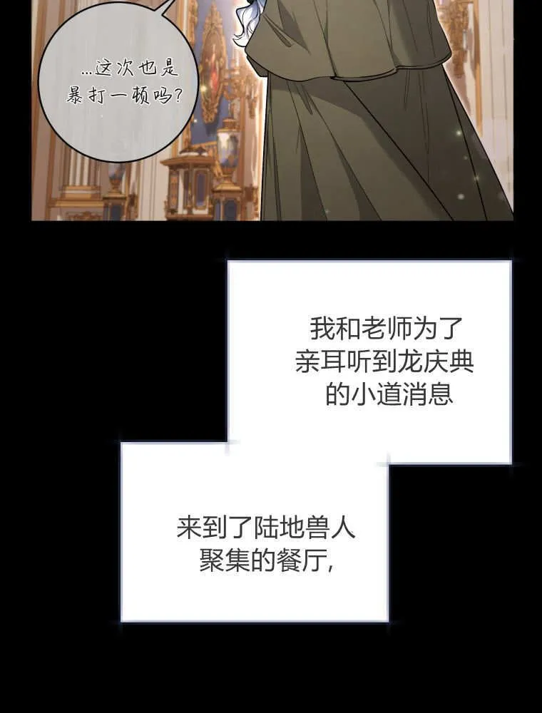 第40话 第7页
