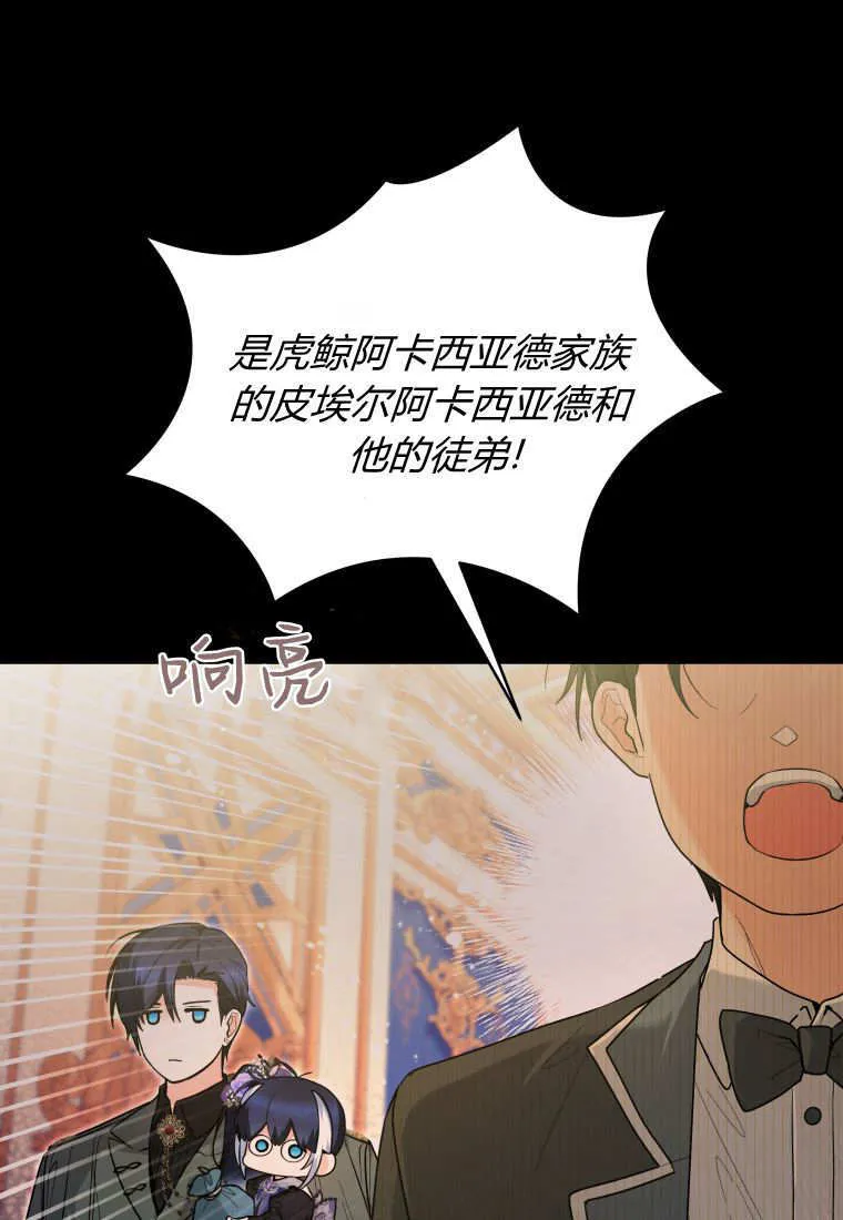 第40话 第8页