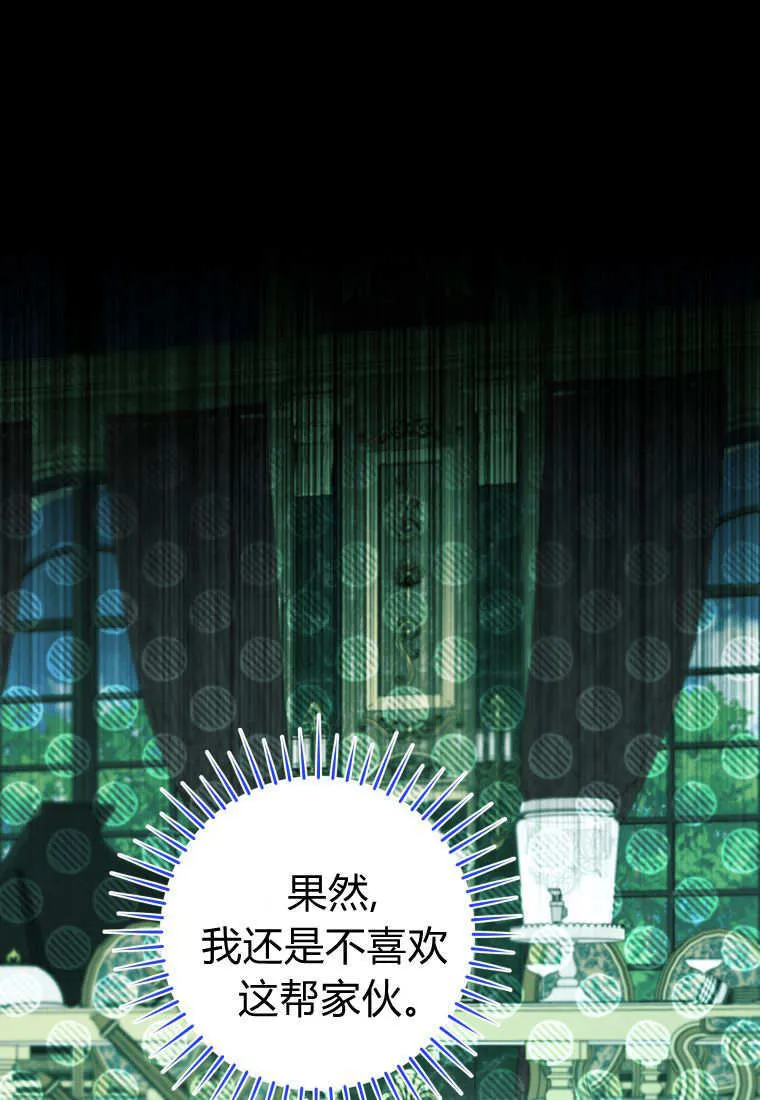 第40话 第21页
