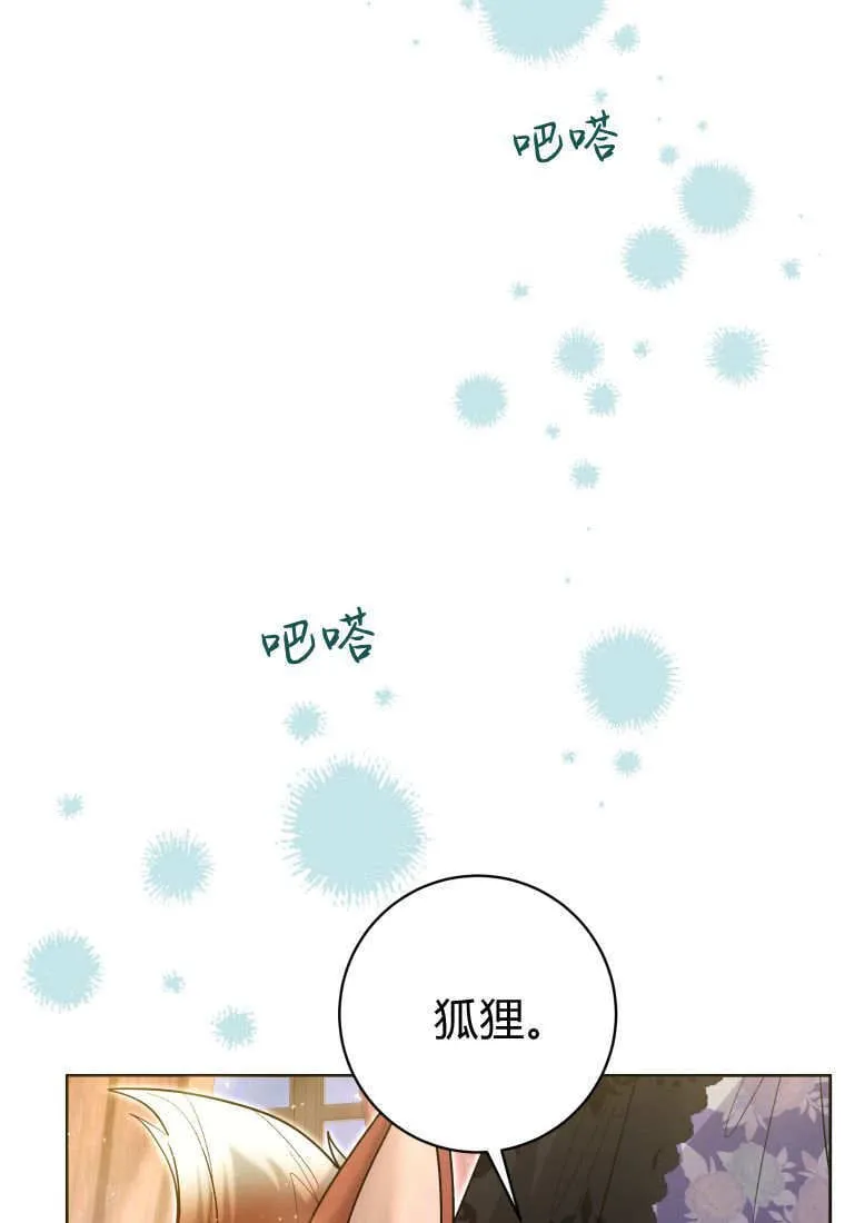 第40话 第23页