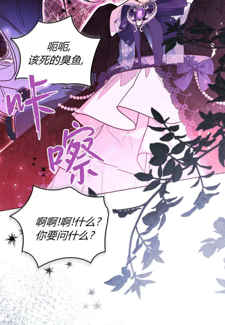 第40话 第30页
