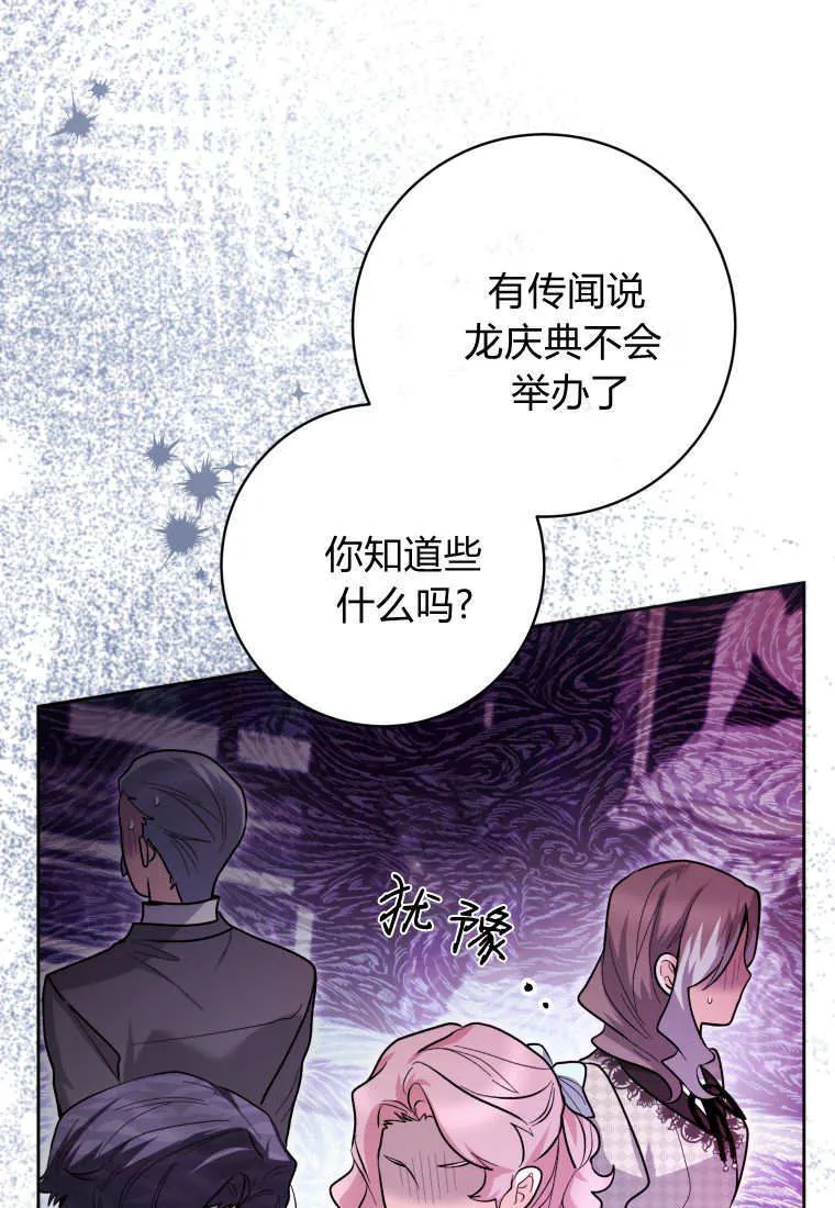 第40话 第31页