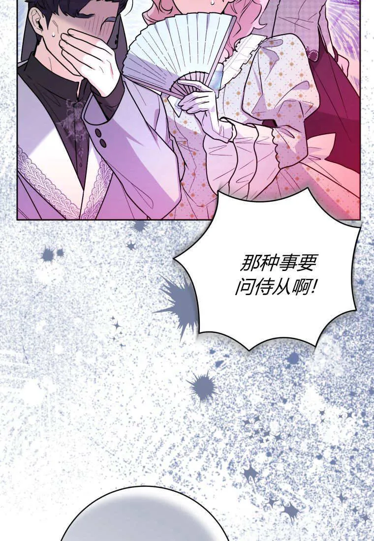 第40话 第32页