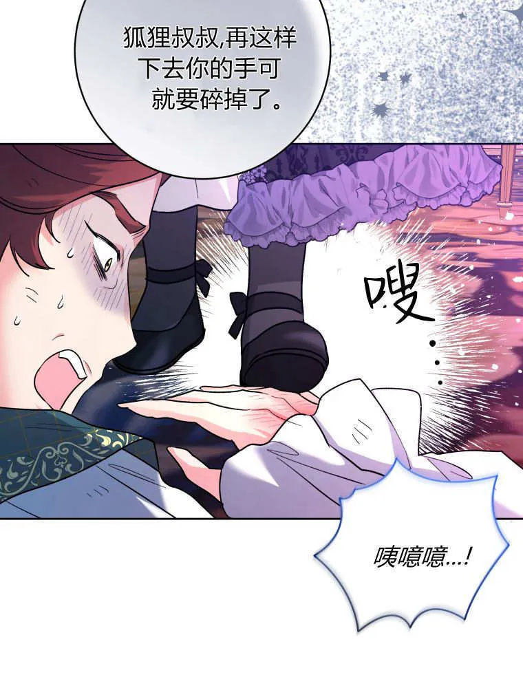 第40话 第33页