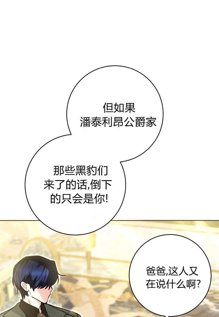 第40话 第52页