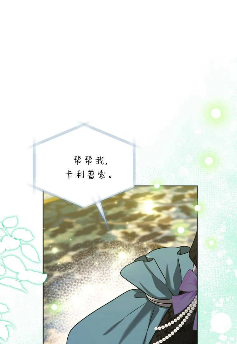 第40话 第61页