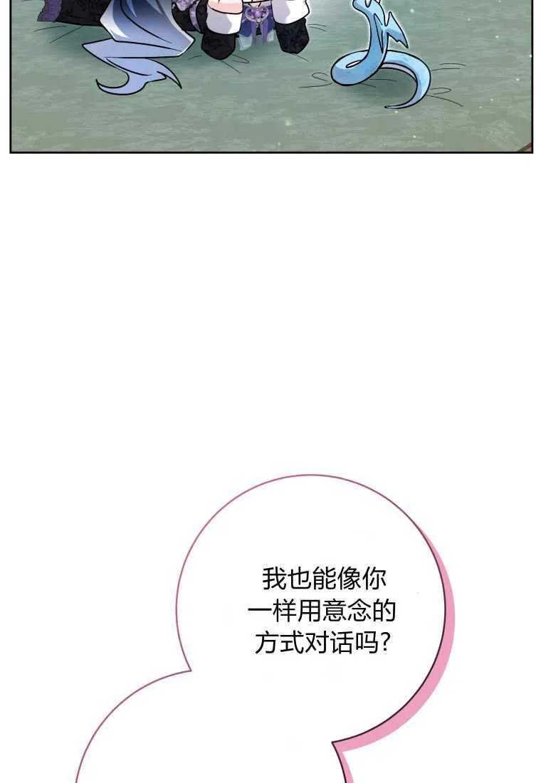 第40话 第70页