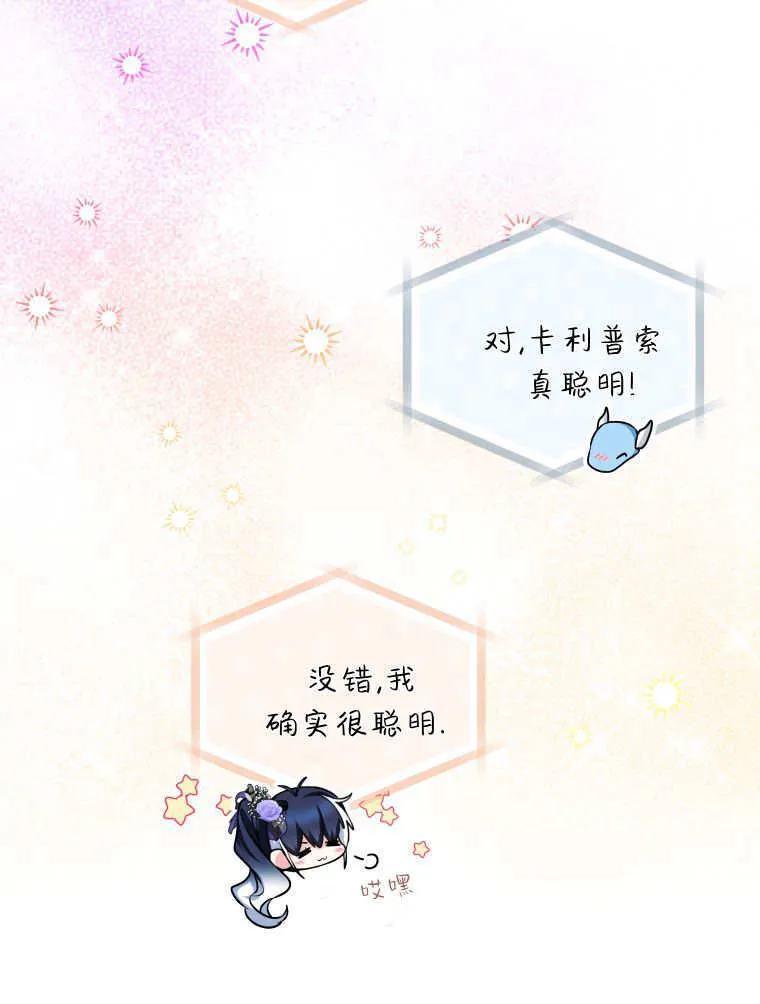 第40话 第74页