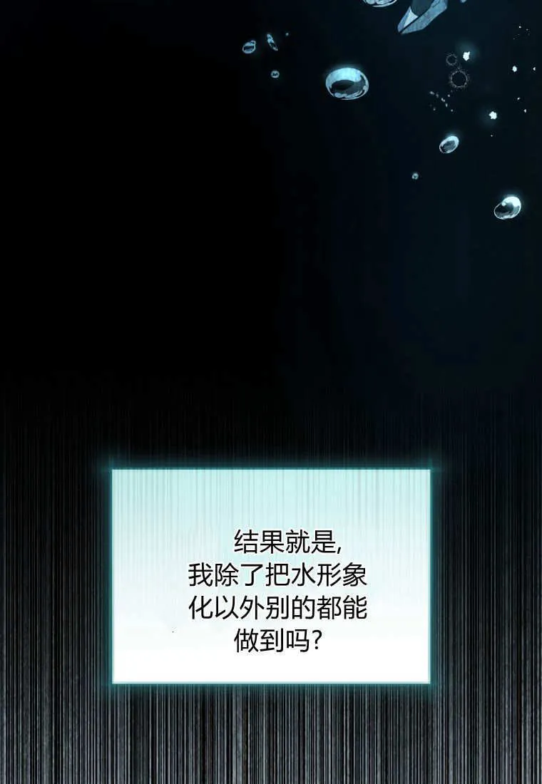 第40话 第78页