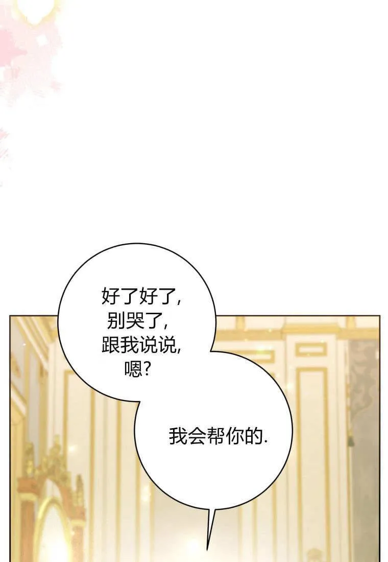 第40话 第85页