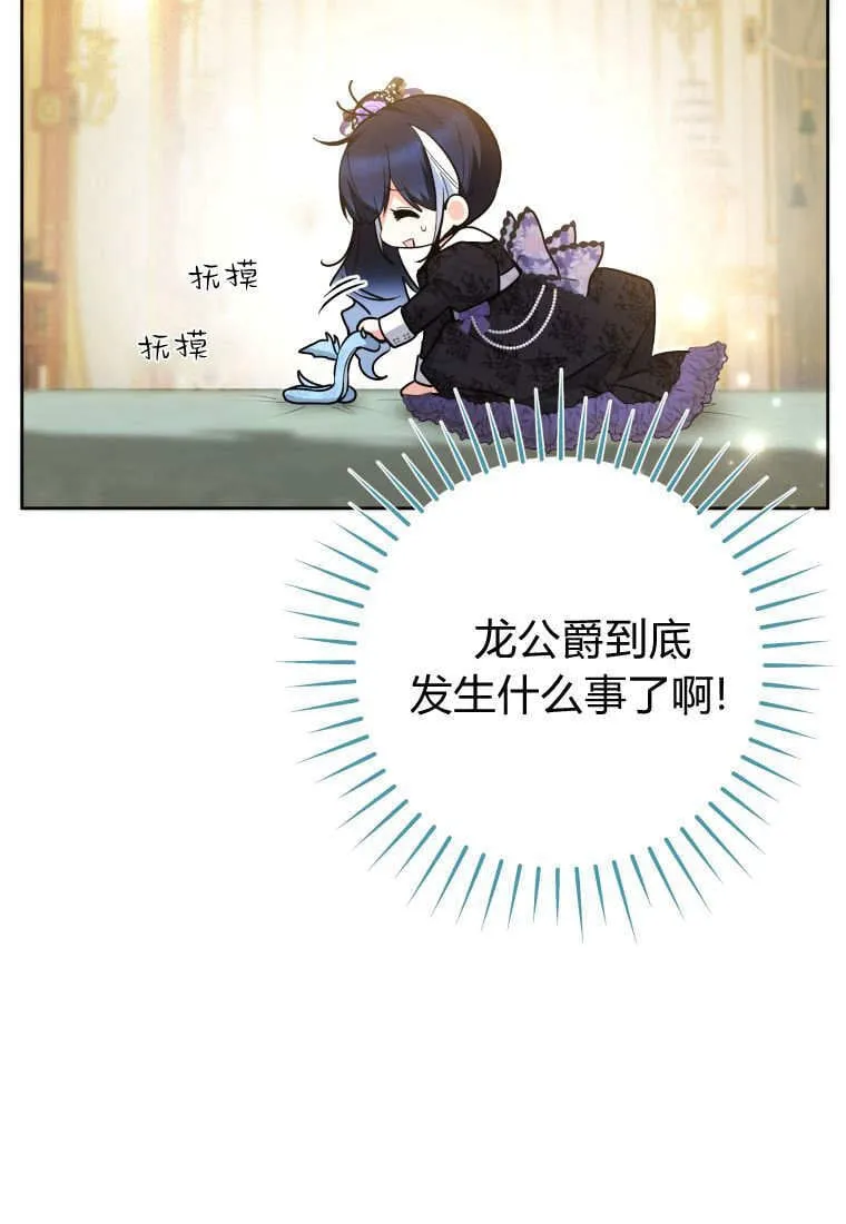 第40话 第86页