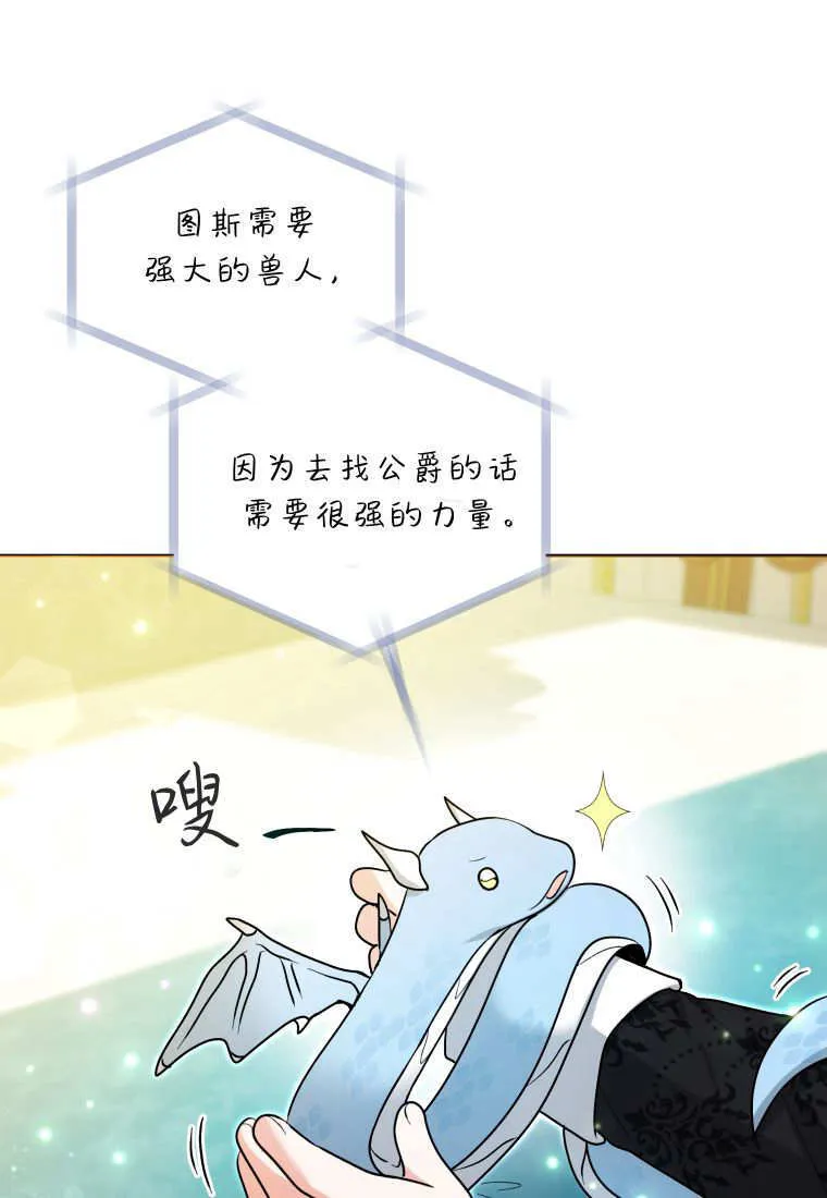 第40话 第87页