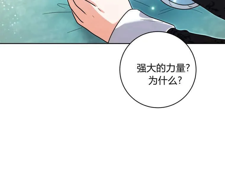 第40话 第88页