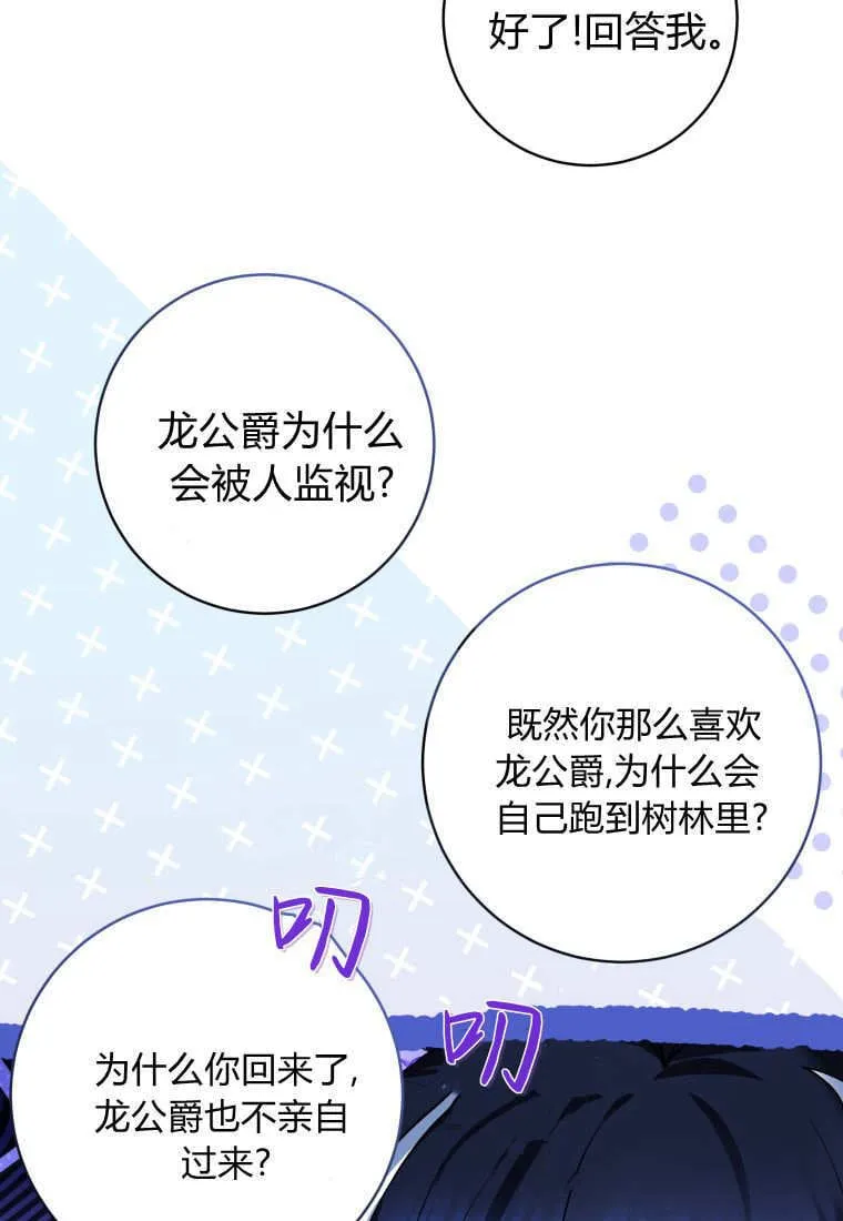 第40话 第98页