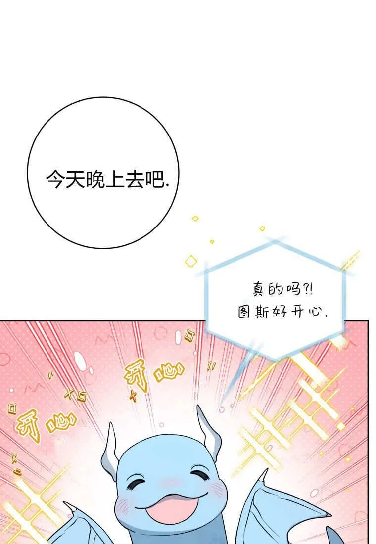 第40话 第111页