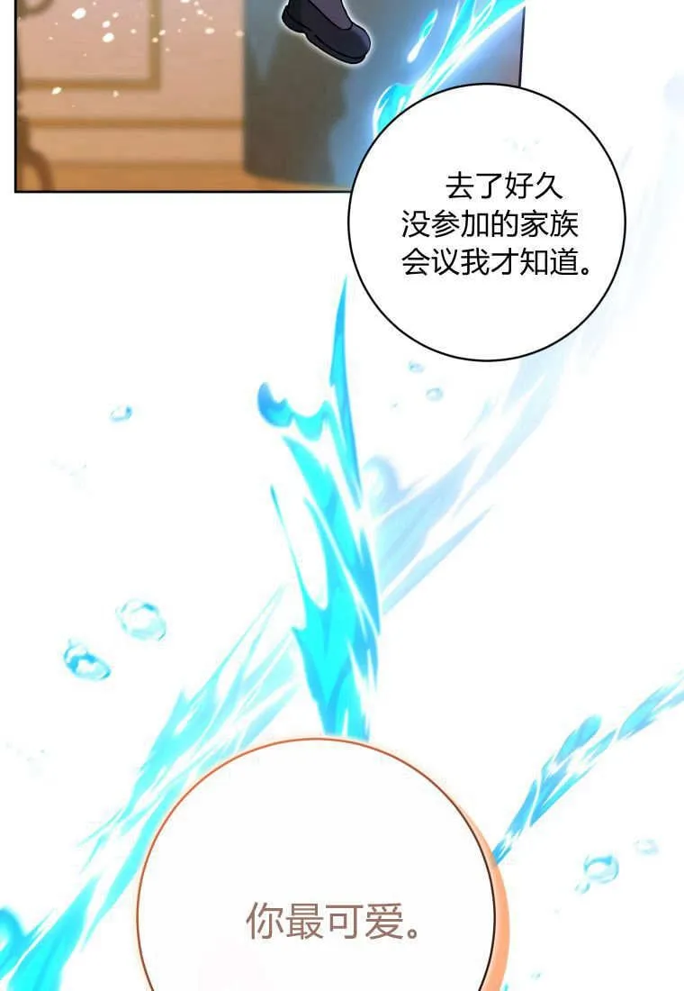 第41话 第9页