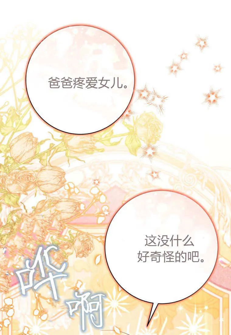 第41话 第13页