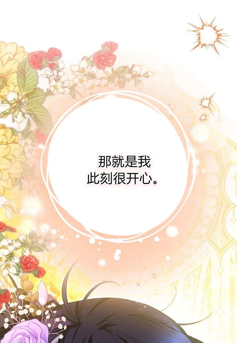 第41话 第20页