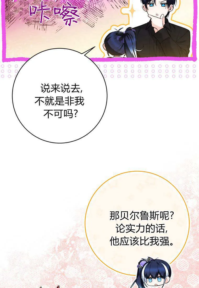 第41话 第28页