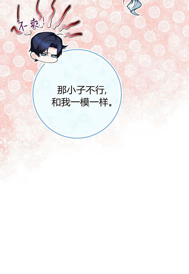 第41话 第29页