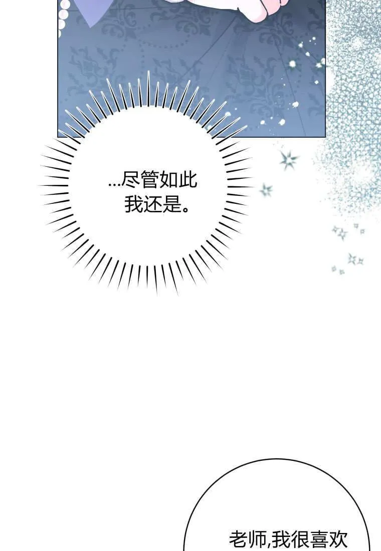 第41话 第38页