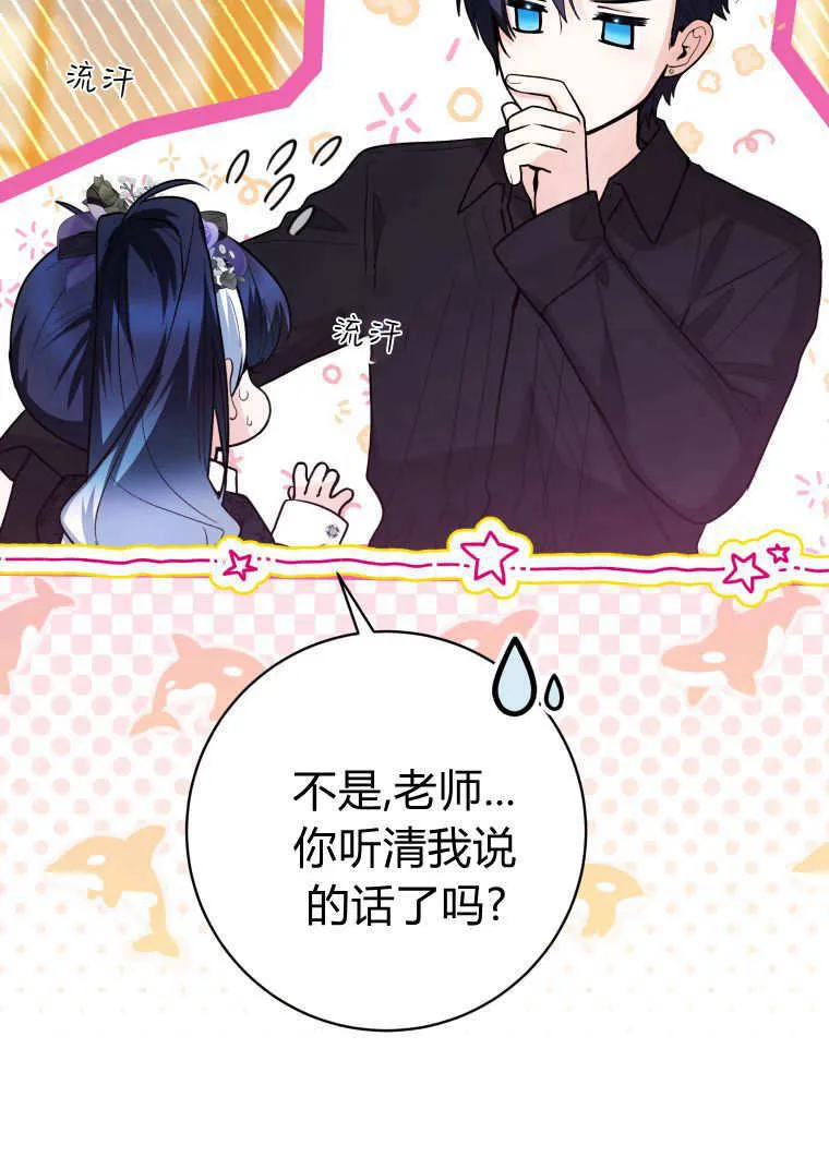 第41话 第50页