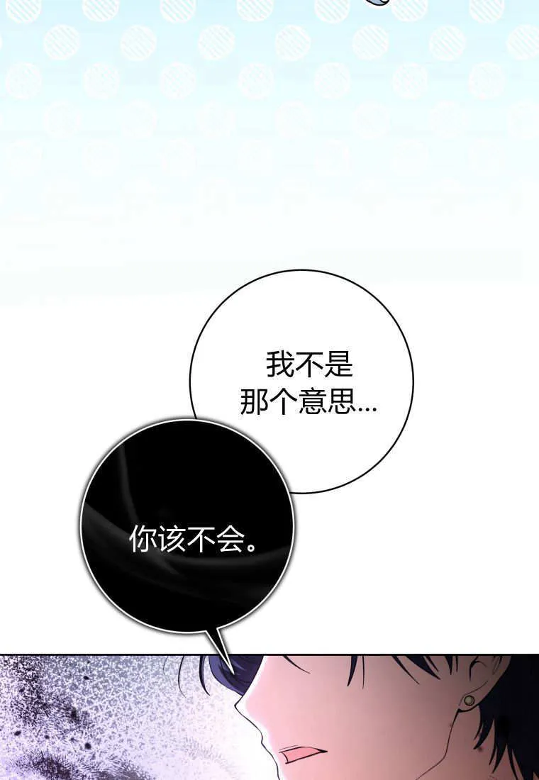 第41话 第53页