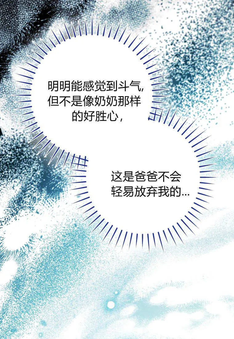 第41话 第60页
