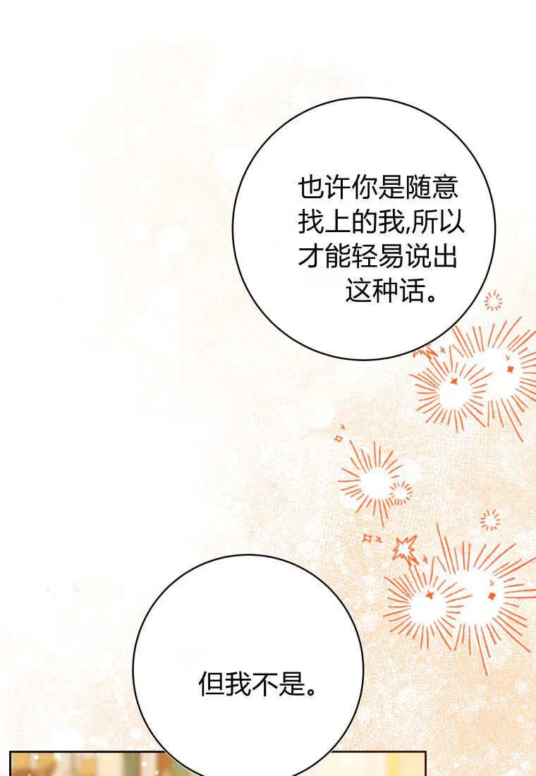 第41话 第63页
