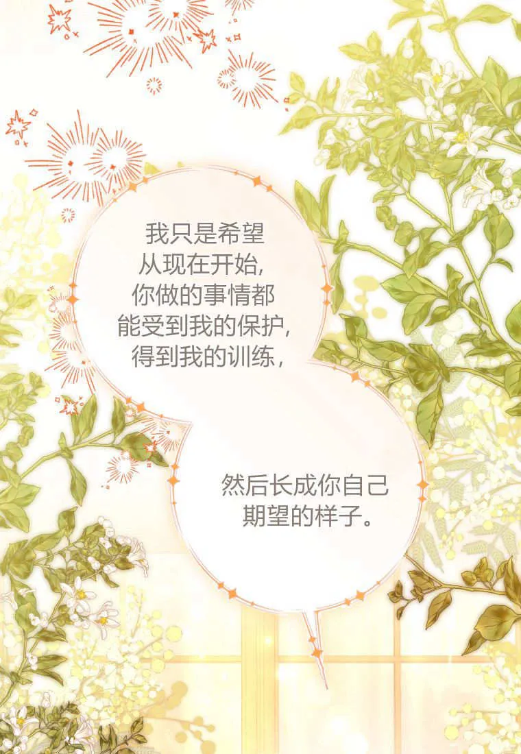 第41话 第65页