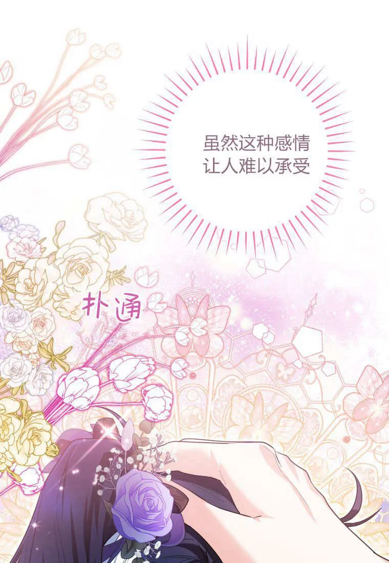 第41话 第68页