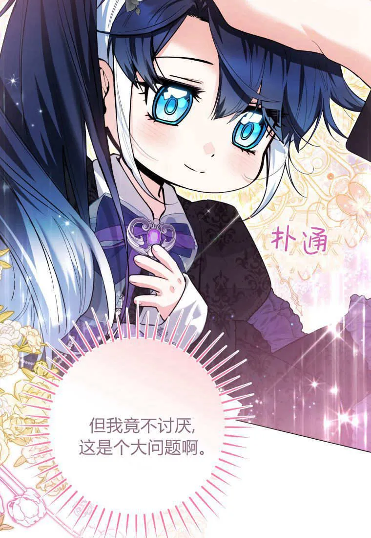 第41话 第69页