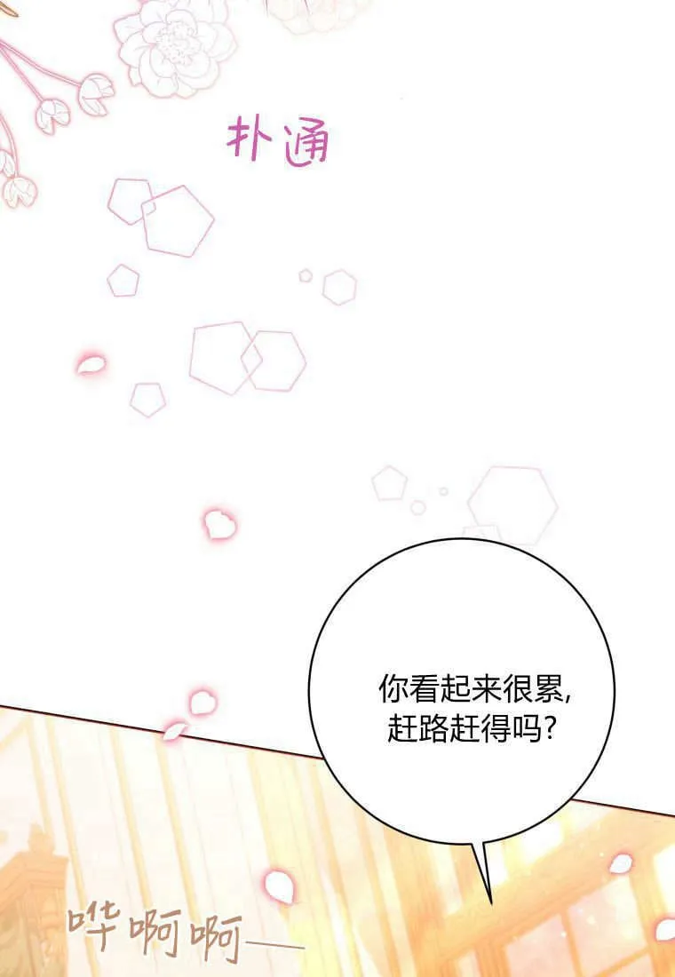 第41话 第70页