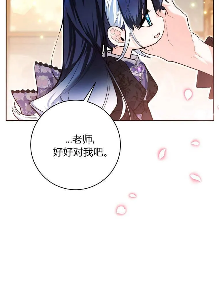 第41话 第73页