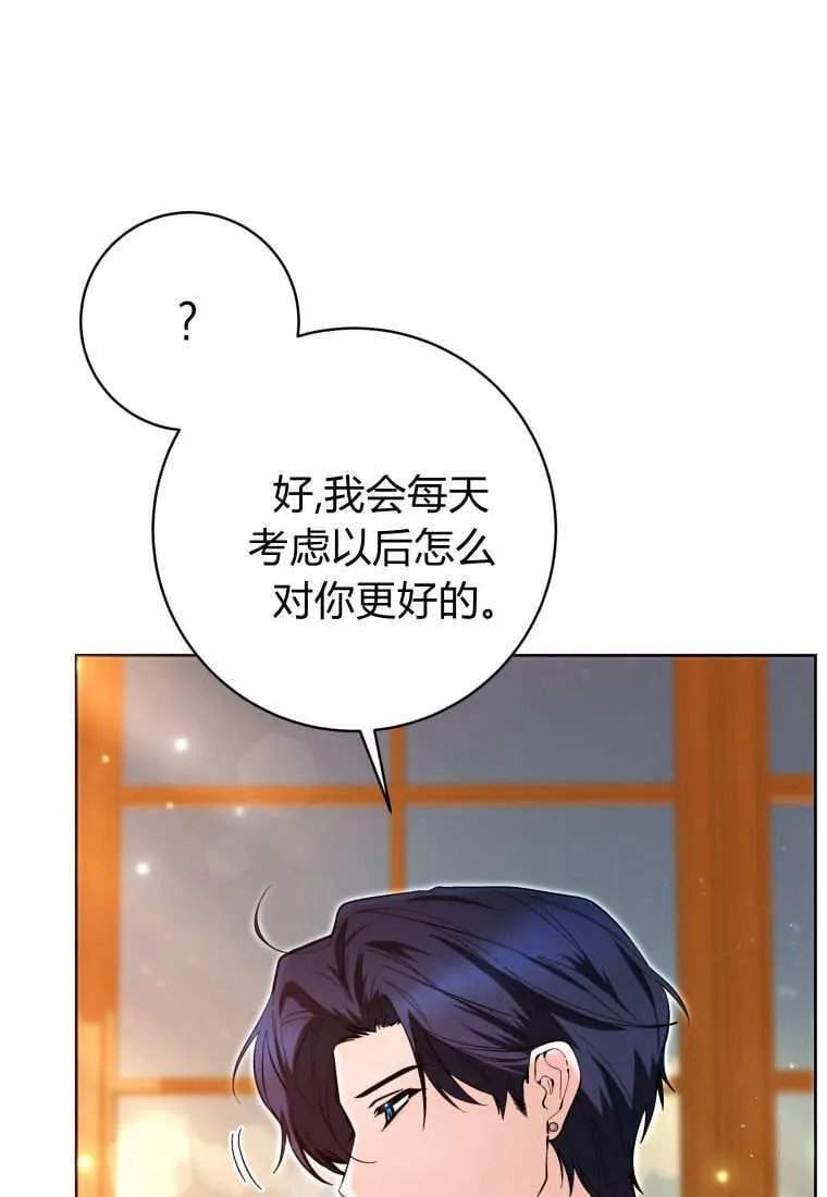 第41话 第74页