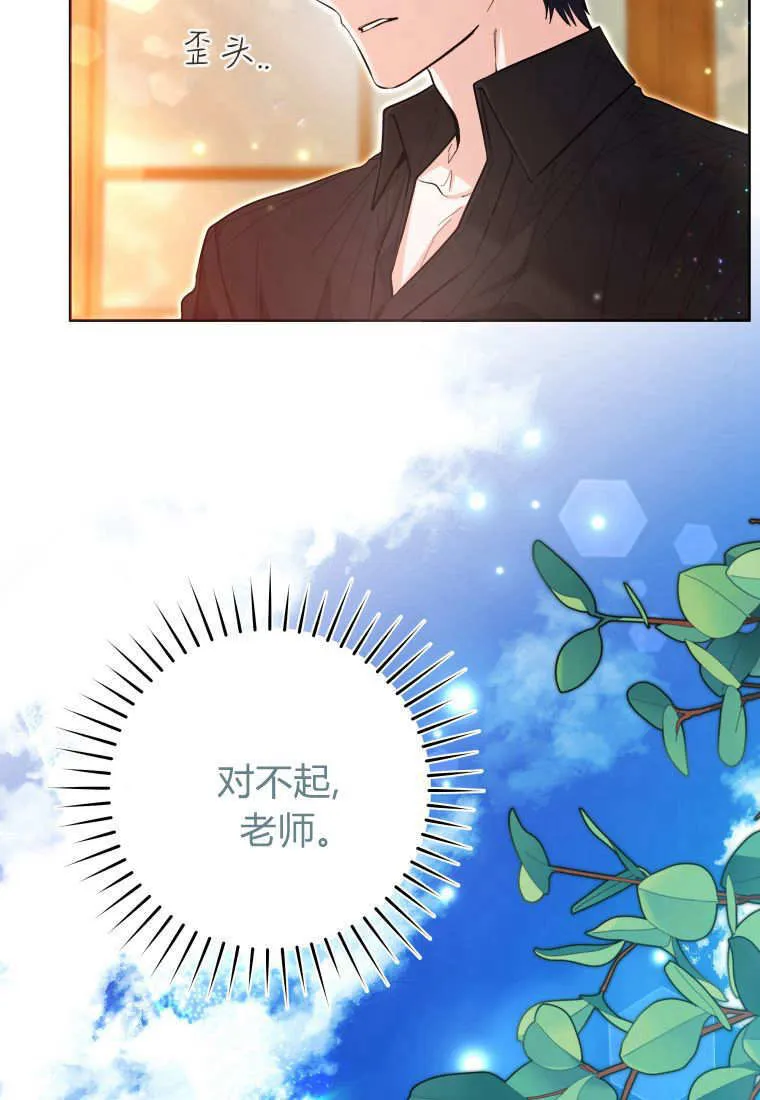 第41话 第75页