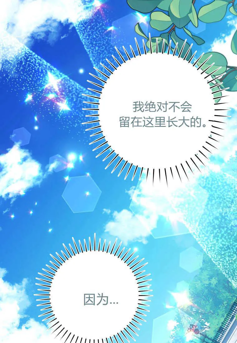 第41话 第76页