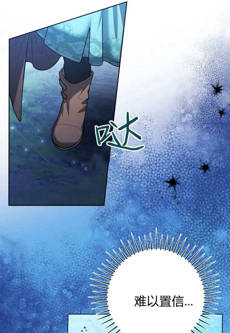 第41话 第97页