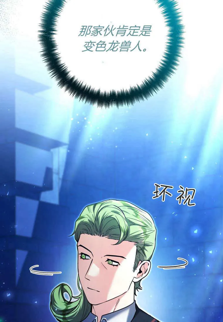 第41话 第118页