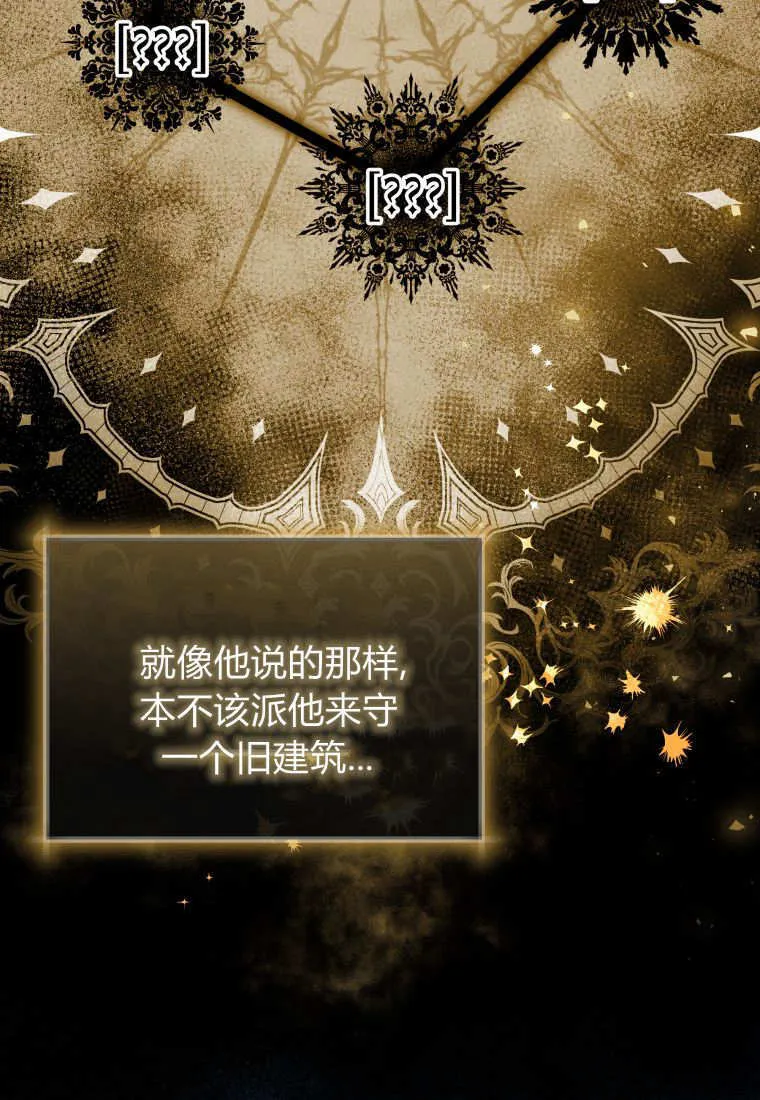 第42话 第5页
