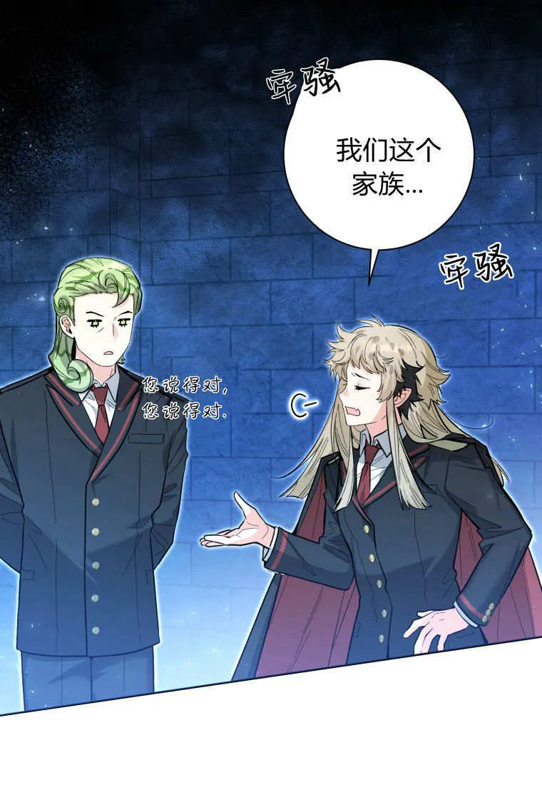 第42话 第6页