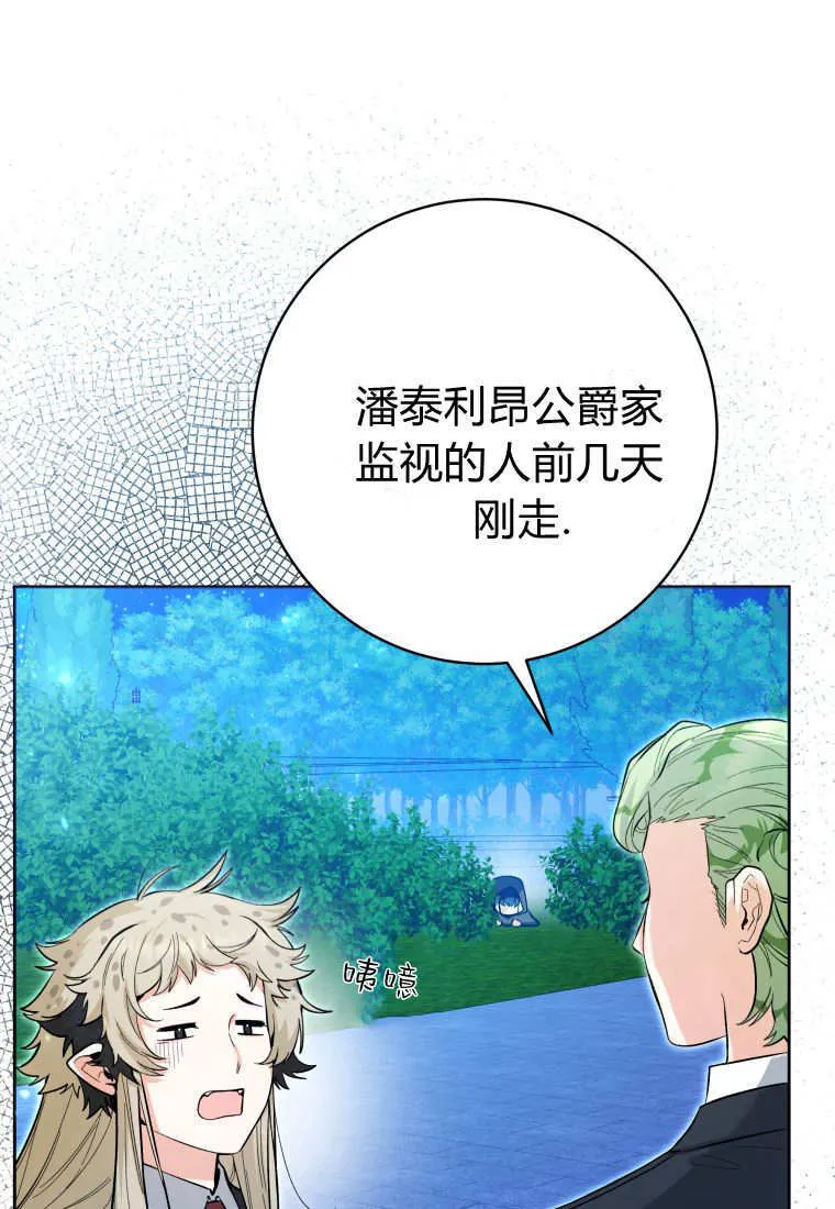 第42话 第8页