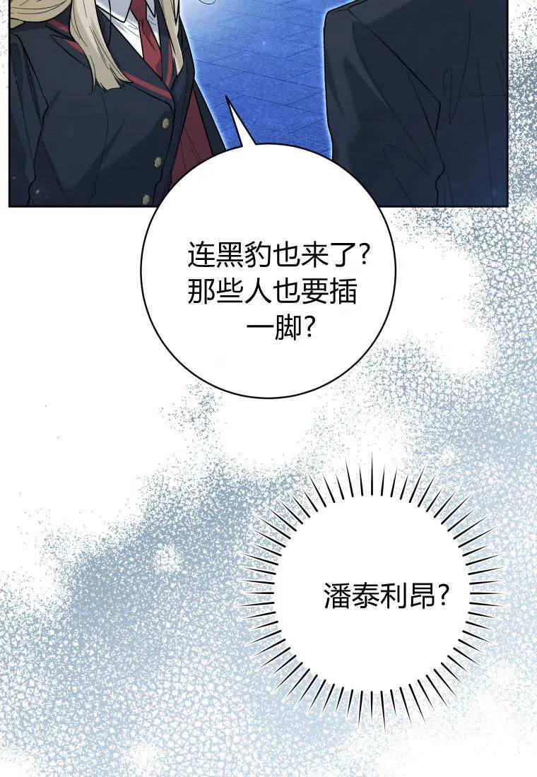 第42话 第9页