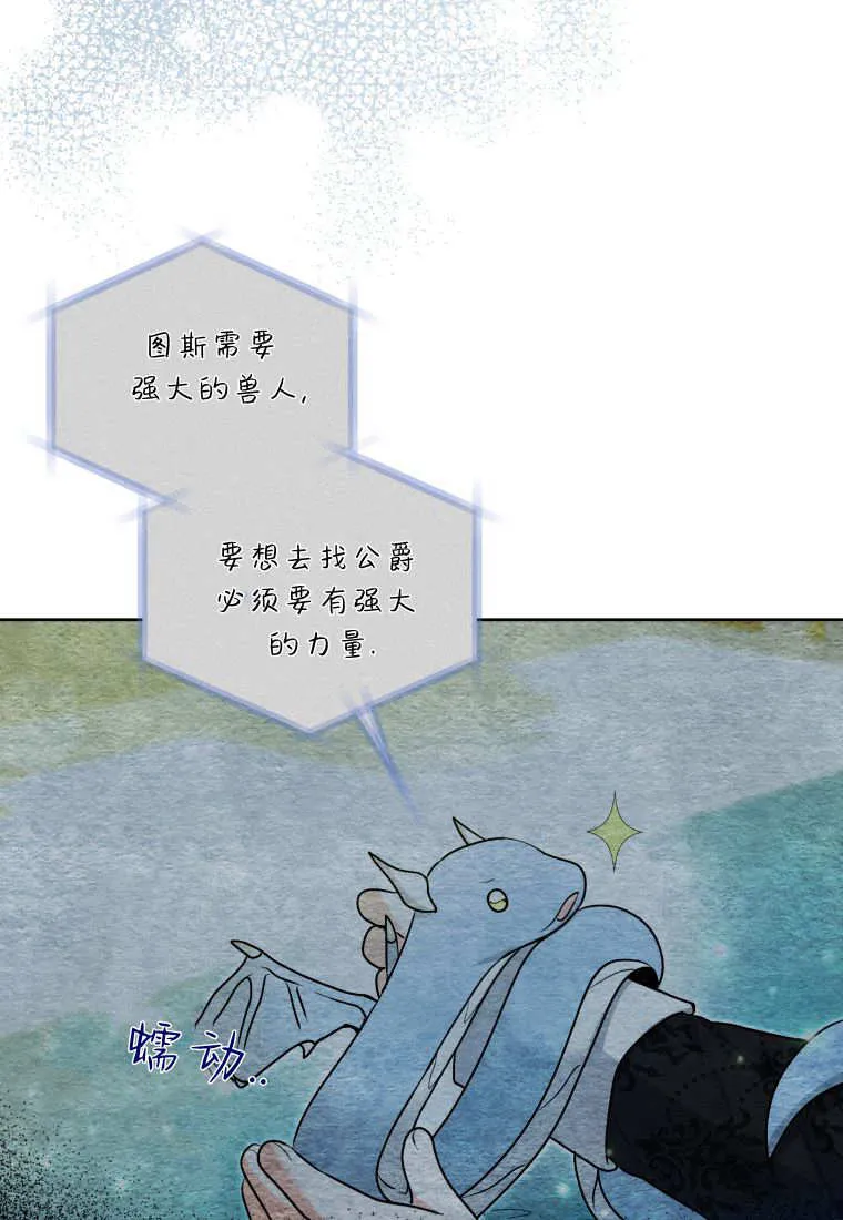 第42话 第10页