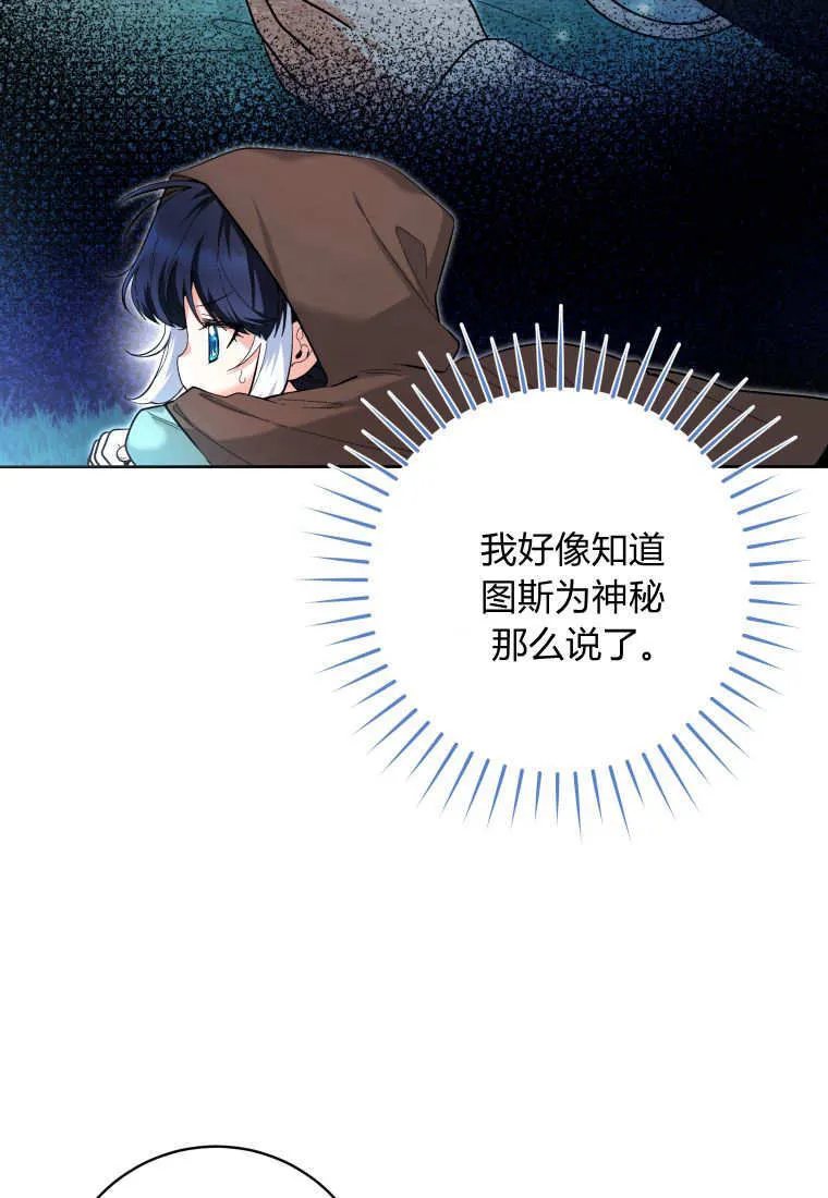 第42话 第11页
