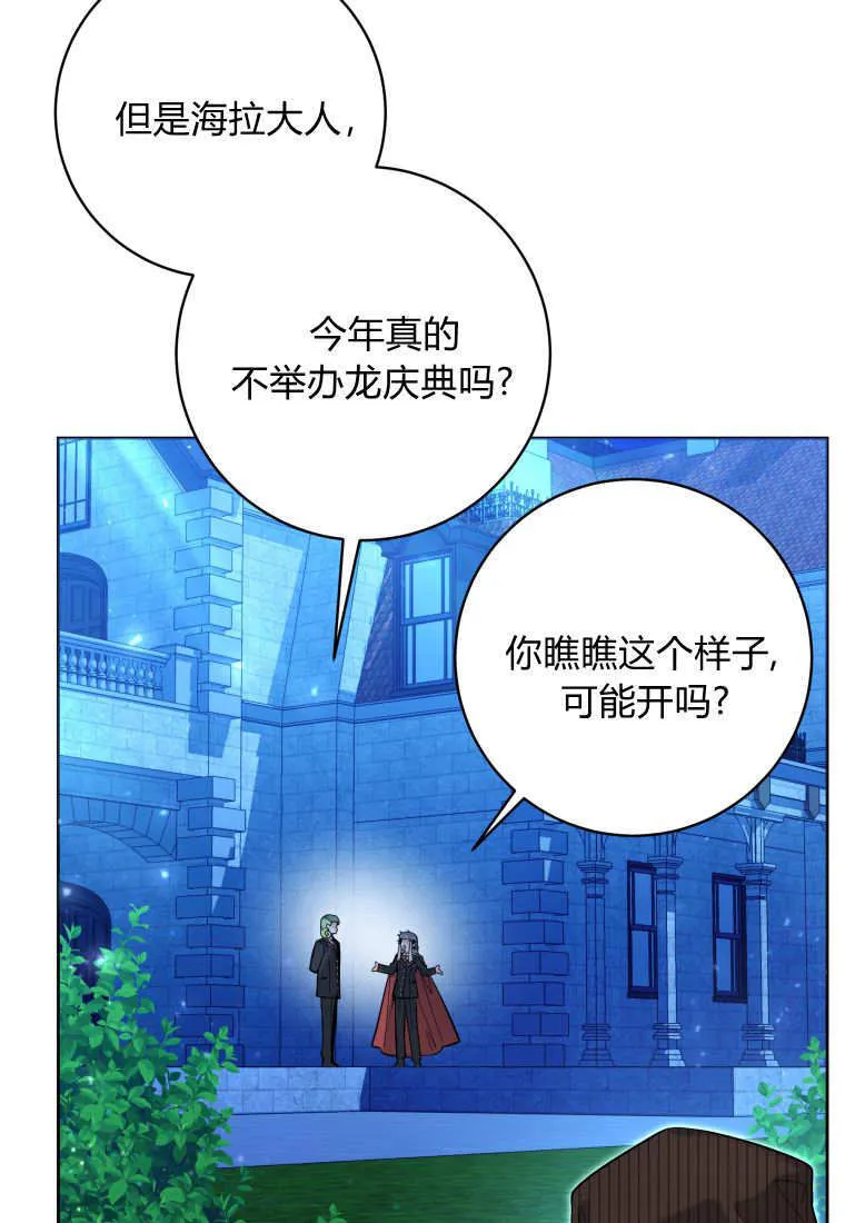 第42话 第12页